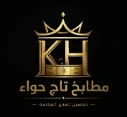 مطابخ وخزائن تاج حواء